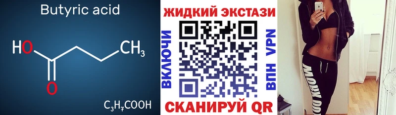 Бутират 1.4BDO  Орёл 