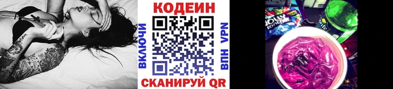 даркнет сайт  omg вход  Кодеин Purple Drank  Орёл 