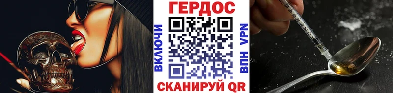 Героин гречка цена наркотик дарк нет формула Орёл