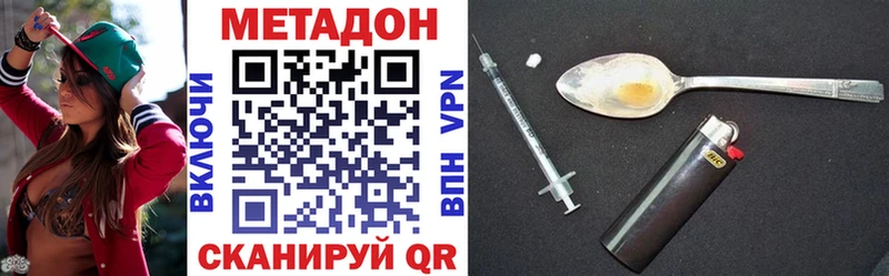 МЕТАДОН белоснежный  закладка  Орёл 